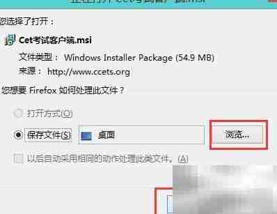 CET网考练习系统安装指南