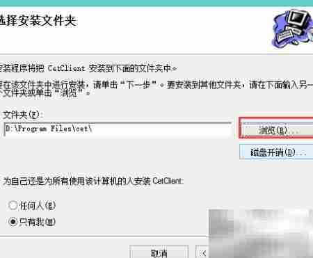 CET网考练习系统安装指南