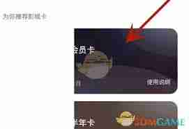 如何办理猫眼电影影城卡