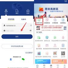 陕西退休社保办理流程详解