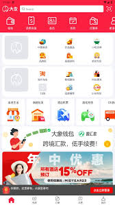 象店app功能详解与使用指南