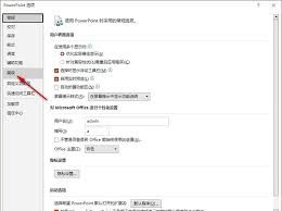 PPT快捷键设置方法及屏幕提示技巧