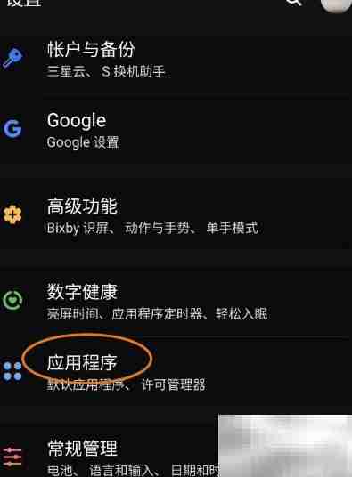 中徽畅言开启定位权限指南