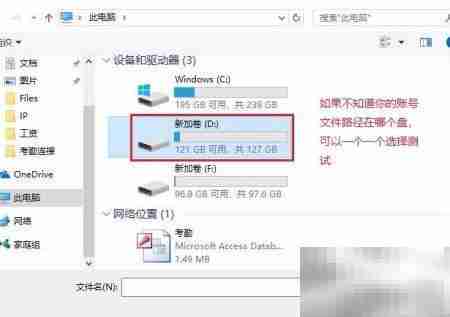 Foxmail账号密码找回指南