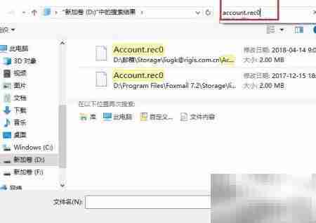 Foxmail账号密码找回指南