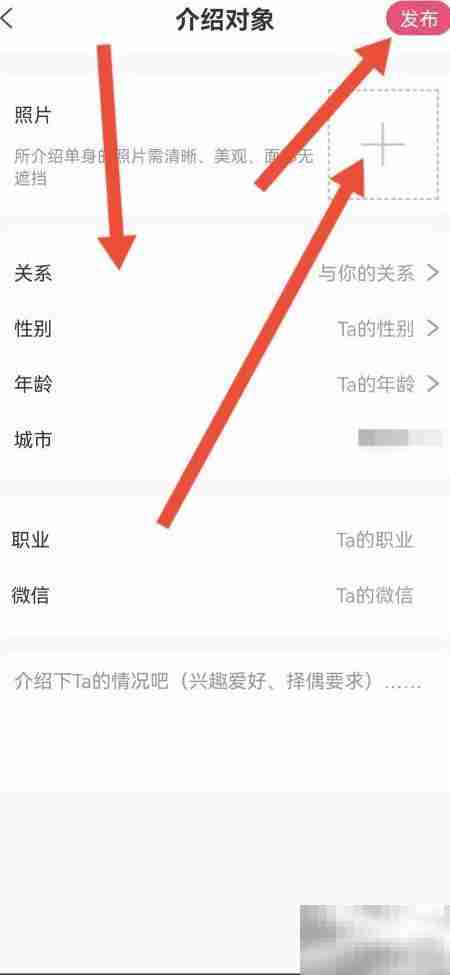社区介绍对象技巧指南