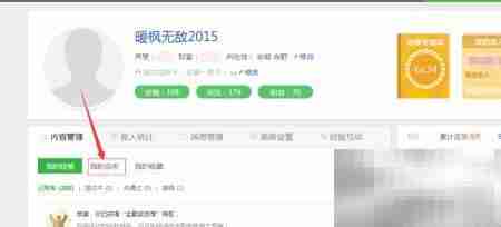 创建杂志并添加内容指南