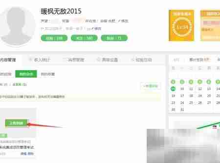 创建杂志并添加内容指南