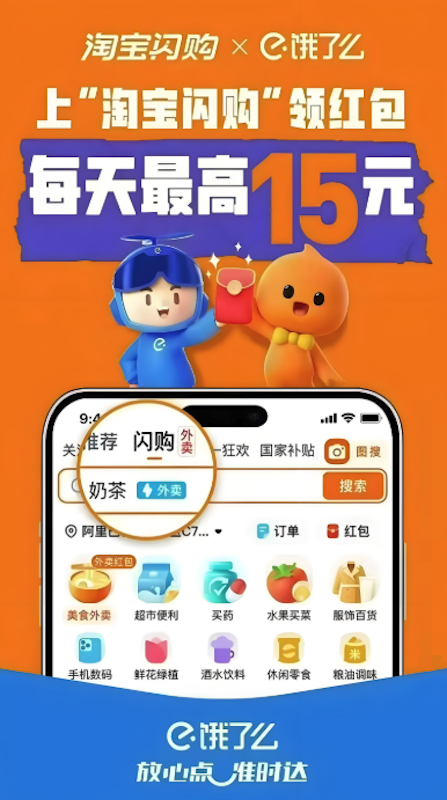 饿了么每日红包领取攻略及入口详解