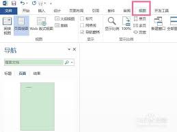 删除Word多余页面的实用方法