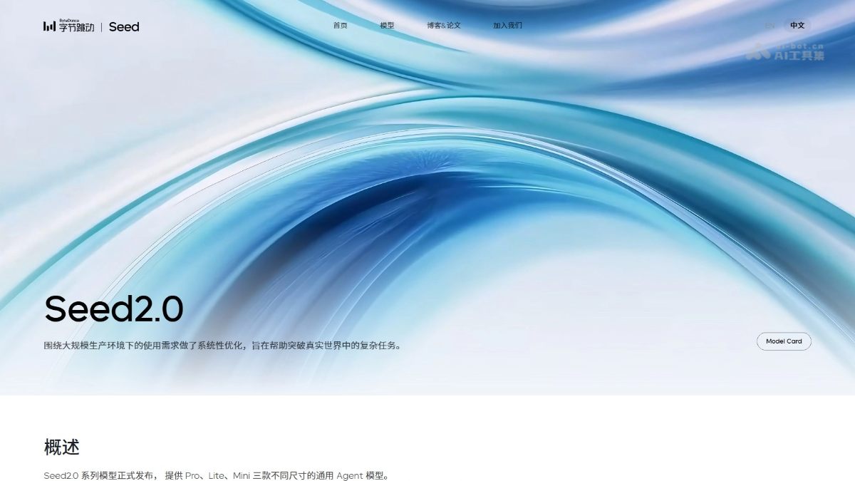 Seed2.0字节跳动模型全面解析