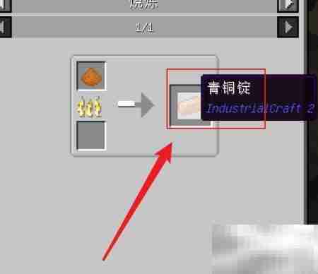 我的世界沼气引擎制作指南