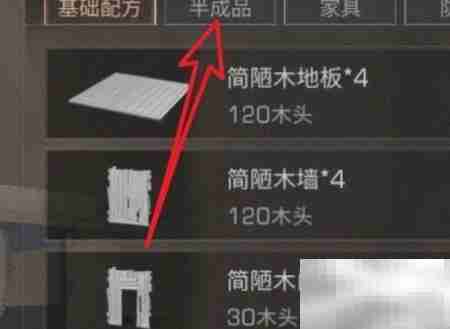 明日之后一级强化材料获取攻略