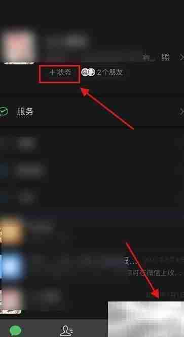 微信8.0.2视频动态设置方法