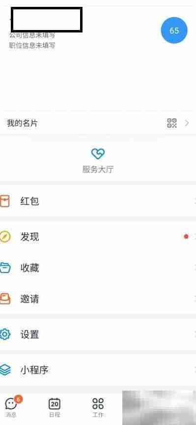 钉钉工作日志生成指南