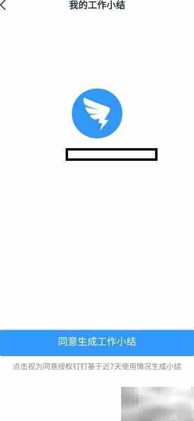 钉钉工作日志生成指南