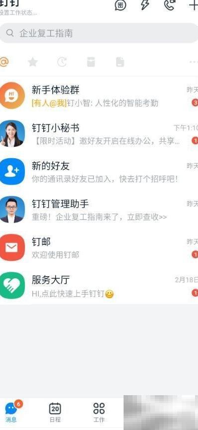 钉钉日志怎么写？实用技巧分享