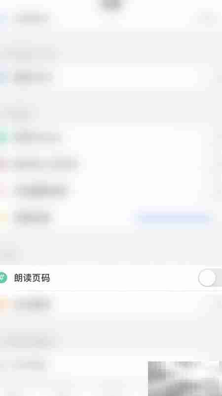 关闭PDF Reader朗读页码方法