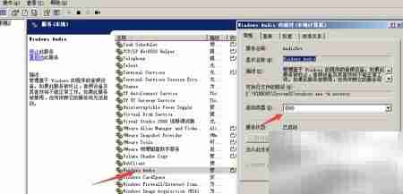 Win2003启用声音方法