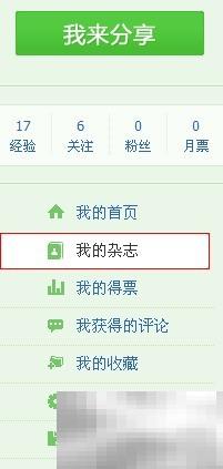 百度经验怎么发布指南教程
