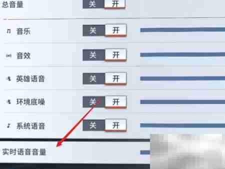 漫威超级战争语音音量设置方法