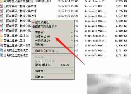 Windows7文件夹排列技巧