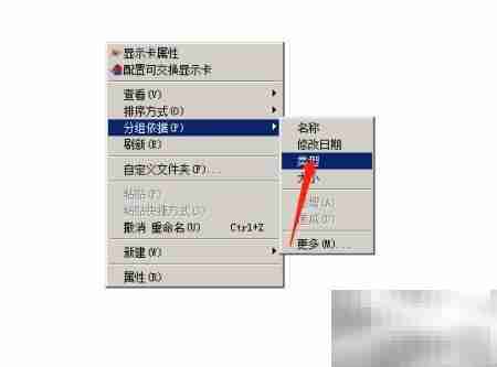 Windows7文件夹排列技巧