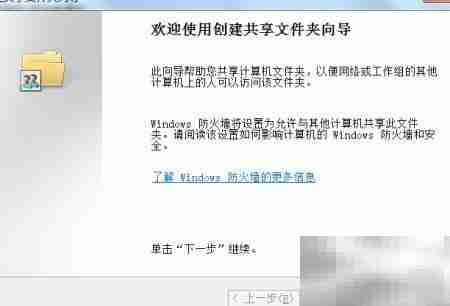 DOS命令创建共享文件夹