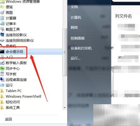 DOS命令创建共享文件夹方法