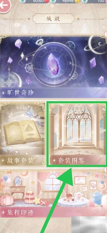 七国旧忆怎么查看？暖暖攻略大全