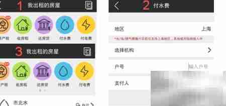 包租婆必备租房管理技巧