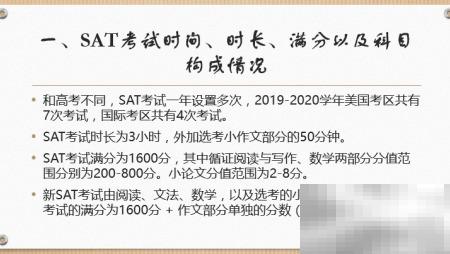 SAT高效备考攻略与技巧