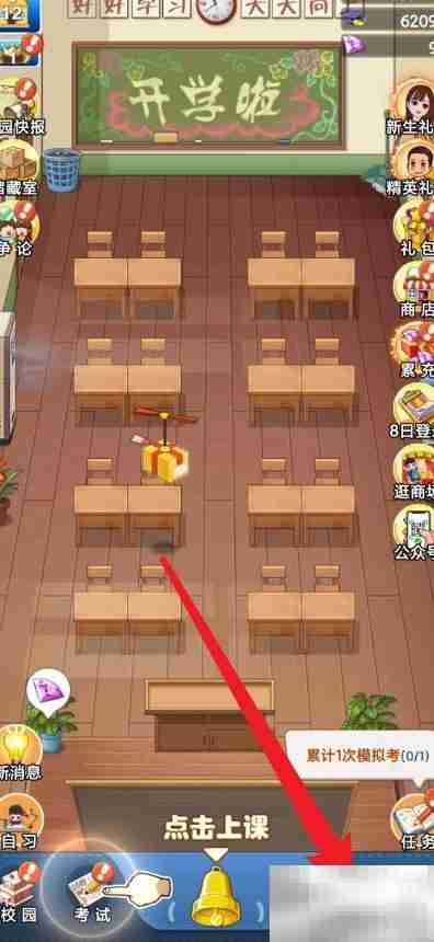 校园模拟器座位安排技巧