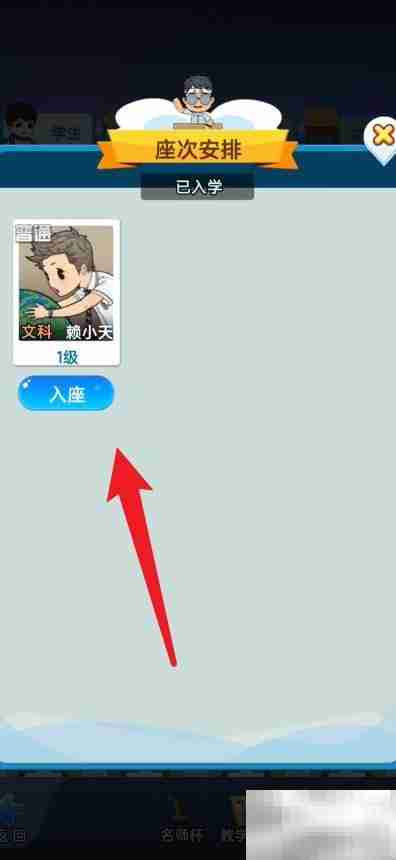 校园模拟器座位安排技巧