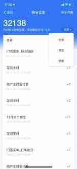 如何增加支付宝积分