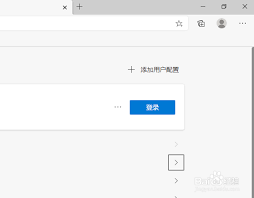 Edge浏览器如何查看各任务占用内存量