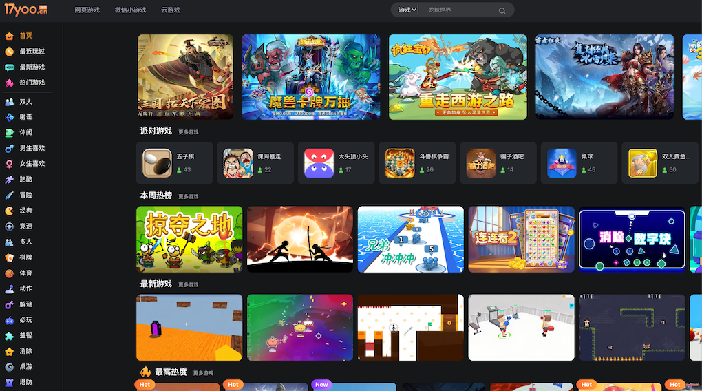 17yoo网页版直接玩入口免下载游戏