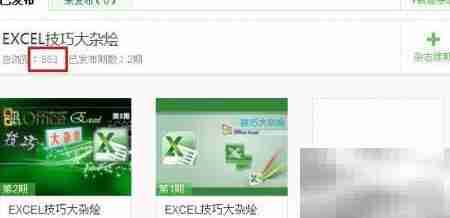 百度经验如何转为付费杂志