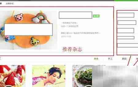 百度经验如何转为付费杂志