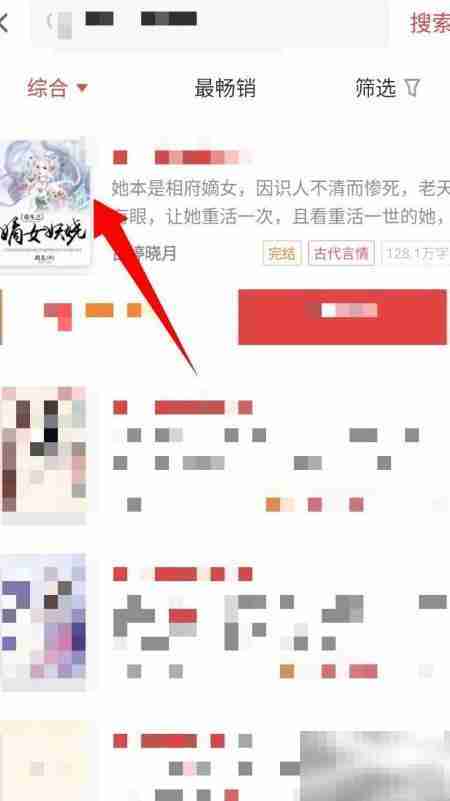 纵横小说下载方法指南
