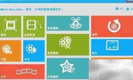GiliSoft视频编辑软件安装指南
