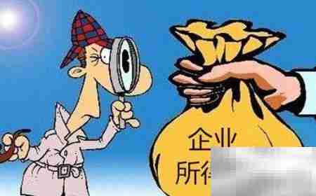 分支机构所得税管理归属