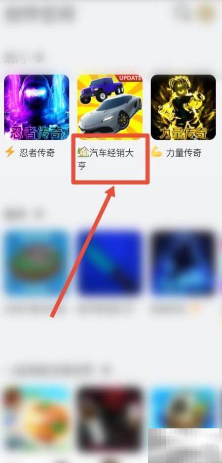 罗布乐思汽车代码兑换方法详解