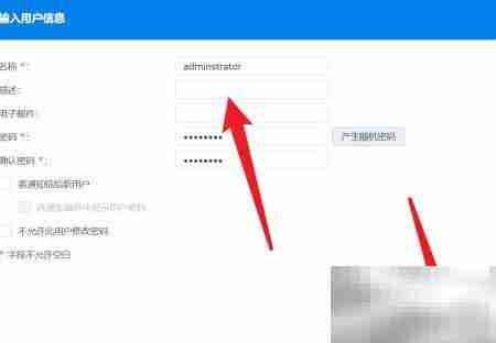 群晖创建管理员账户教程
