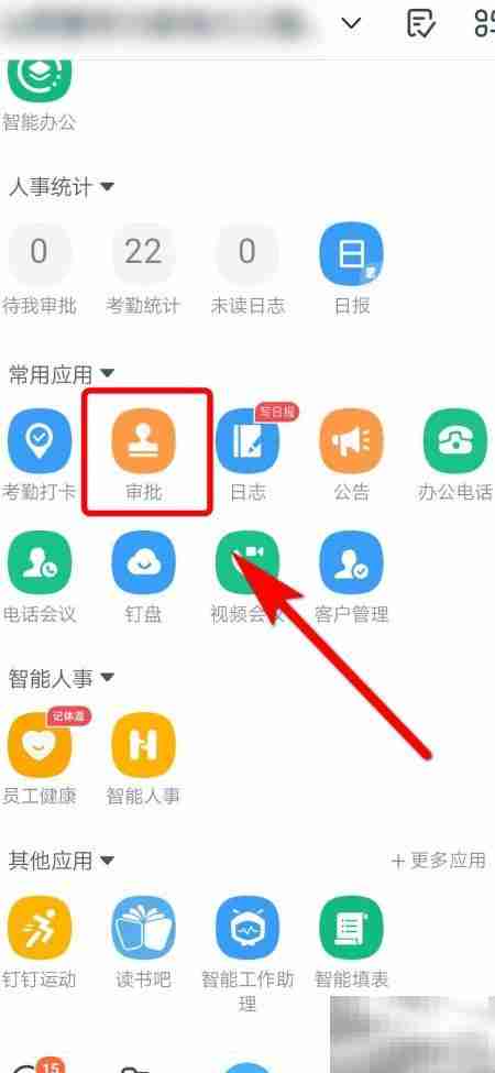 钉钉施工合同审批申请指南