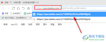 百度网盘链接前缀怎么写