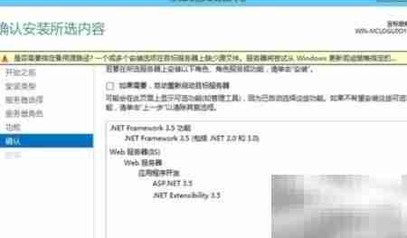 Win Server 2012安装.NET 3.5