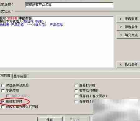 勤哲Excel初级：累计计算