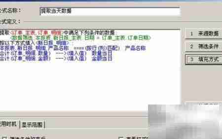 勤哲Excel初级：累计计算
