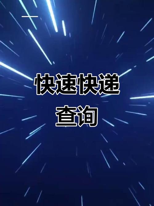 快递单号无物流信息原因解析